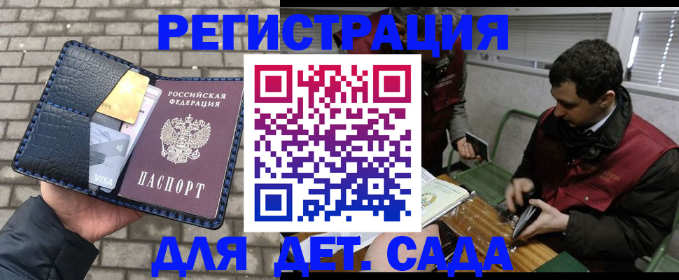 временная регистрация адрес в Новочеркасске