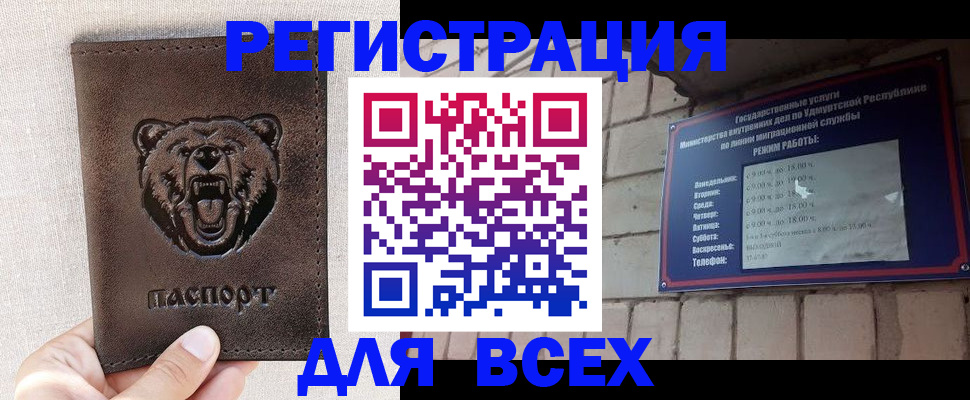 временная регистрация надежно в Новочеркасске