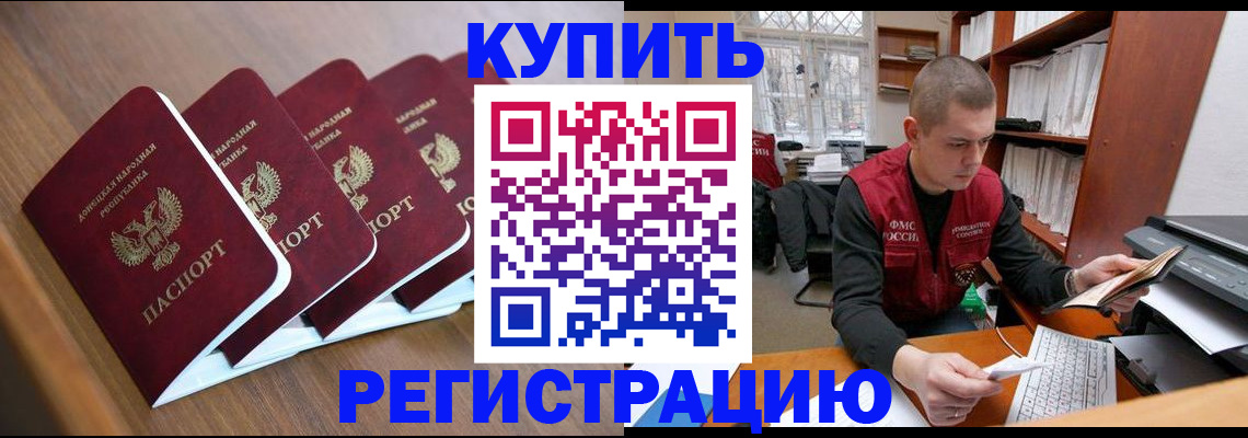 где прописаться в Новочеркасске