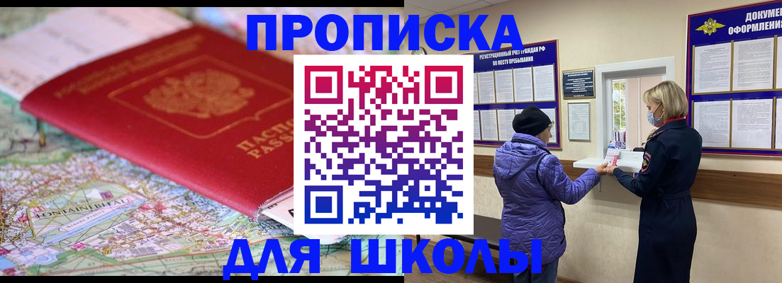 временная регистрация поиск в Новочеркасске