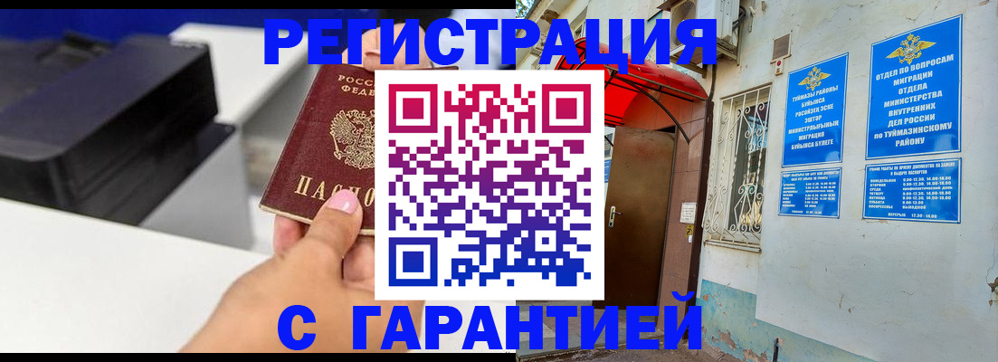 прописка от собственника в Новочеркасске
